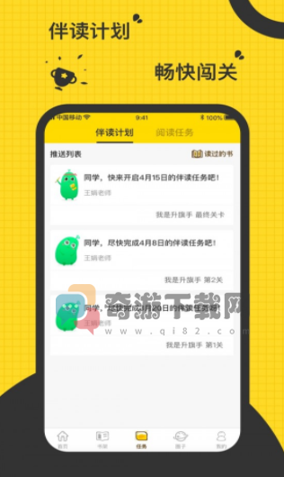 书香电子书截图2