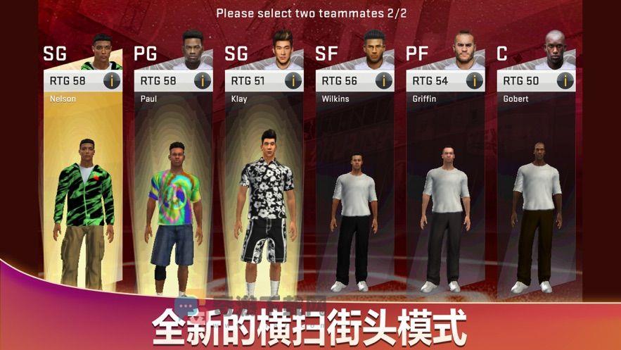 nba2k20安卓中文版截图1