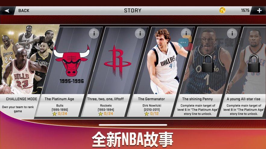 nba2k20安卓中文版截图2