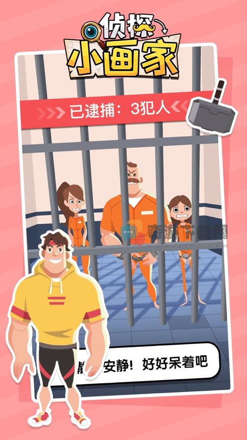 侦探小画家最新中文版截图3