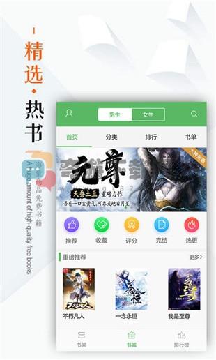 笔下文学全集截图2