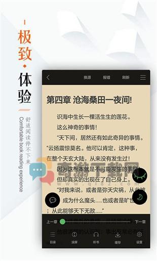 笔下文学全集截图3