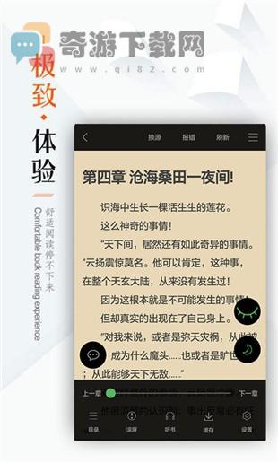 笔下文学完结小说截图3