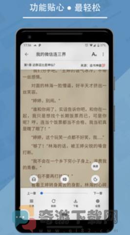 七果小说2022截图1