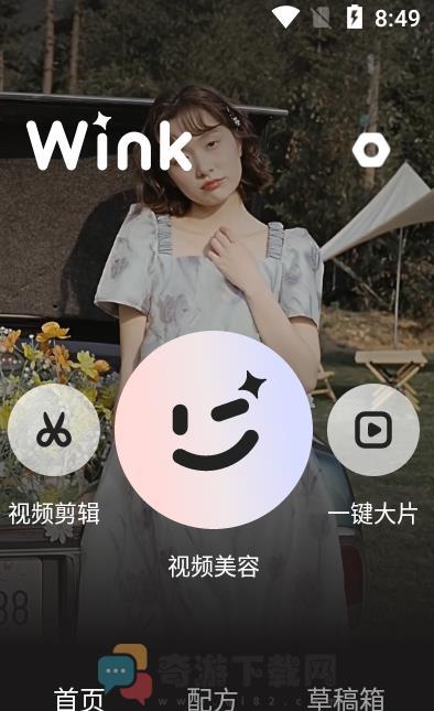 wink视频人像美颜手机版截图3