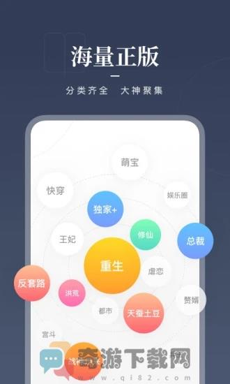 咪咕阅读2022截图2