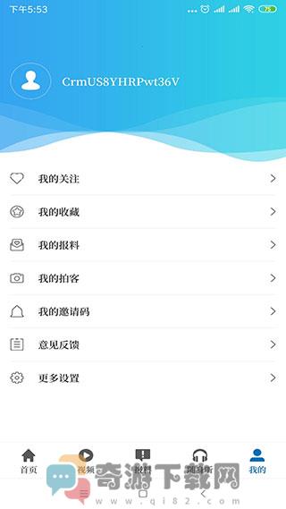 大象新闻2022截图1