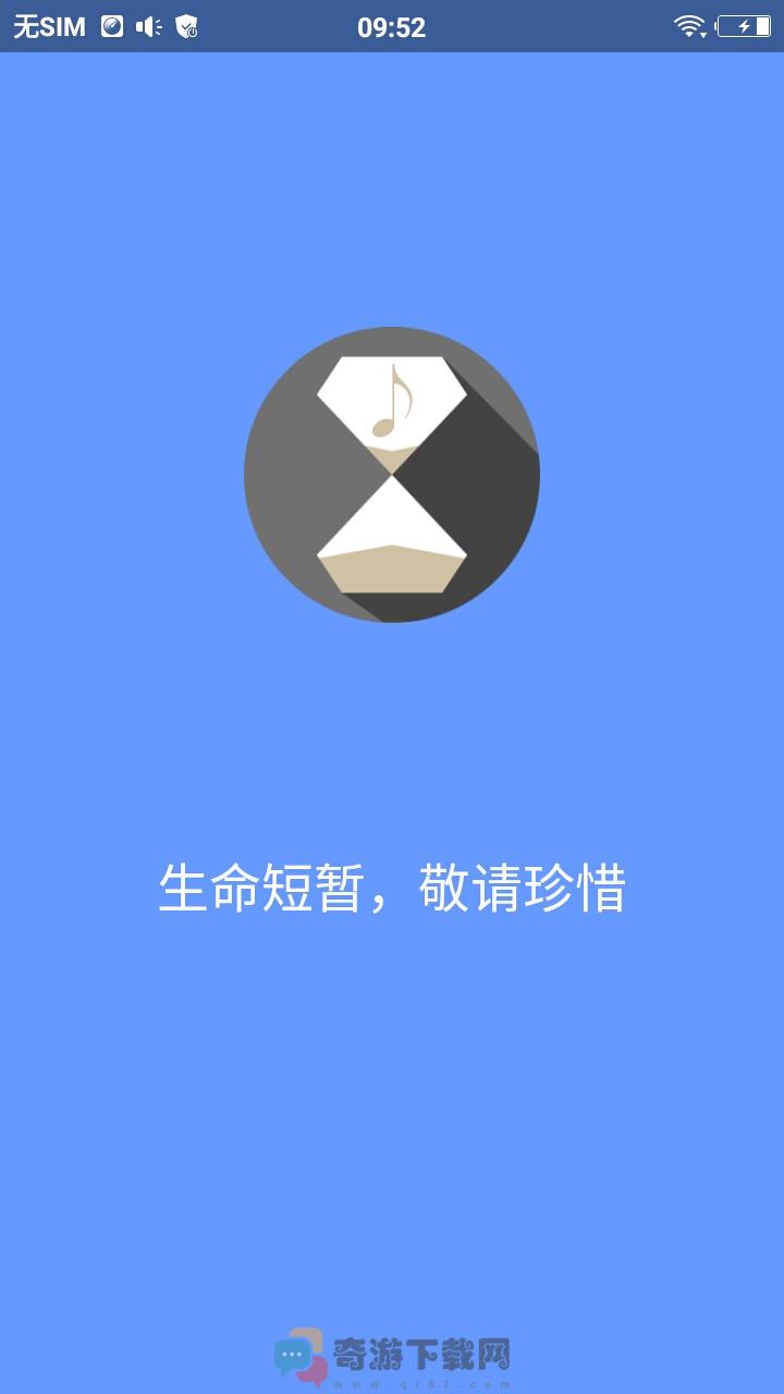 滴答音乐截图1