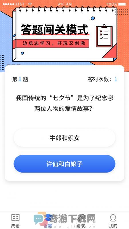 汉字多多截图1