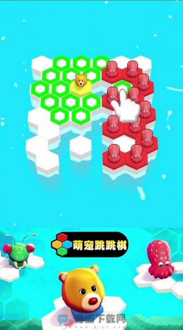 萌宠跳跳棋截图1