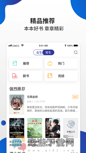 白猫小说截图1