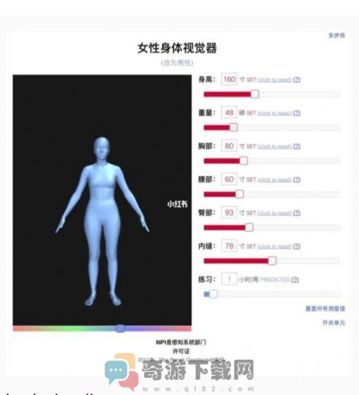 bodyvisualizer截图1