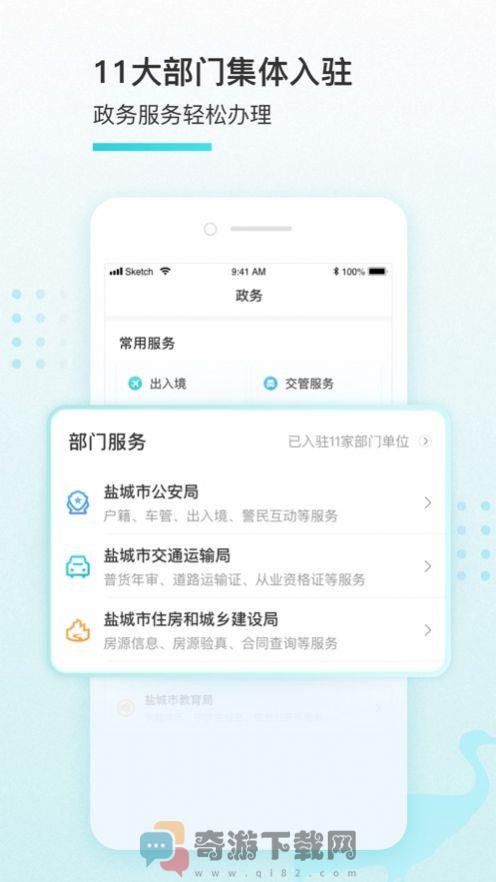 我的盐城养老保险app最新版本下载安装图片1