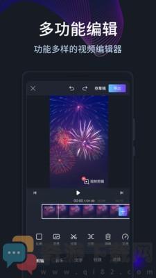 短视频编辑剪辑截图3