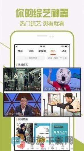 福气视频app最新版本2022图片1