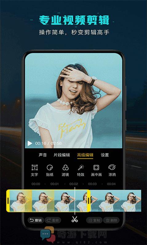 万能视频剪辑官方版app图片1
