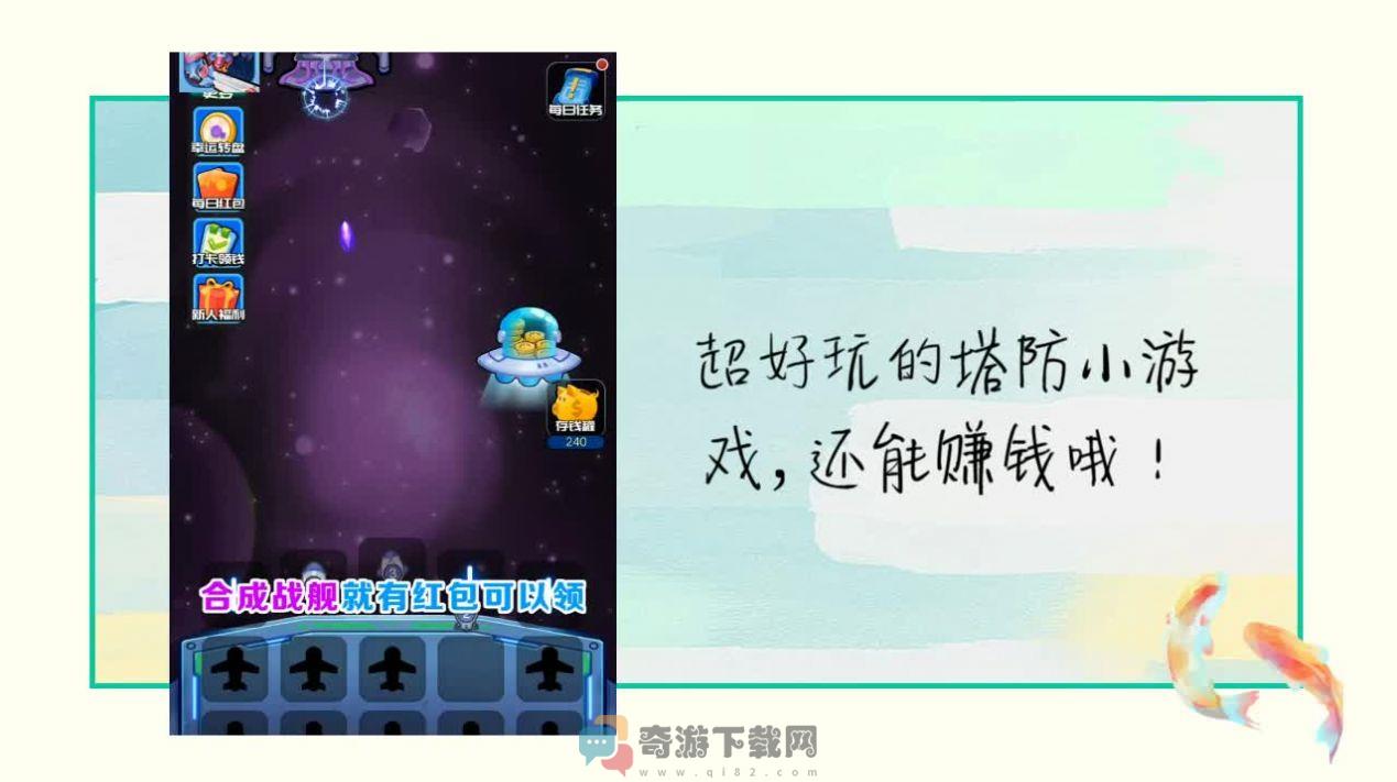 星际大合成截图3