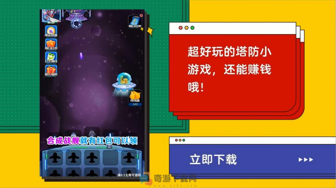 星际大合成截图2