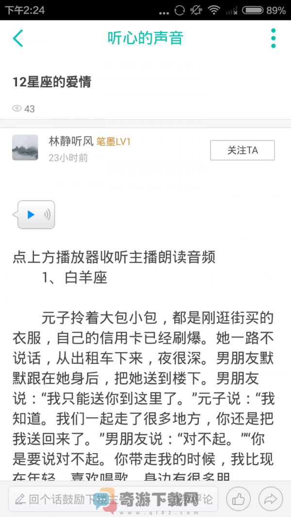 笔墨文学截图2