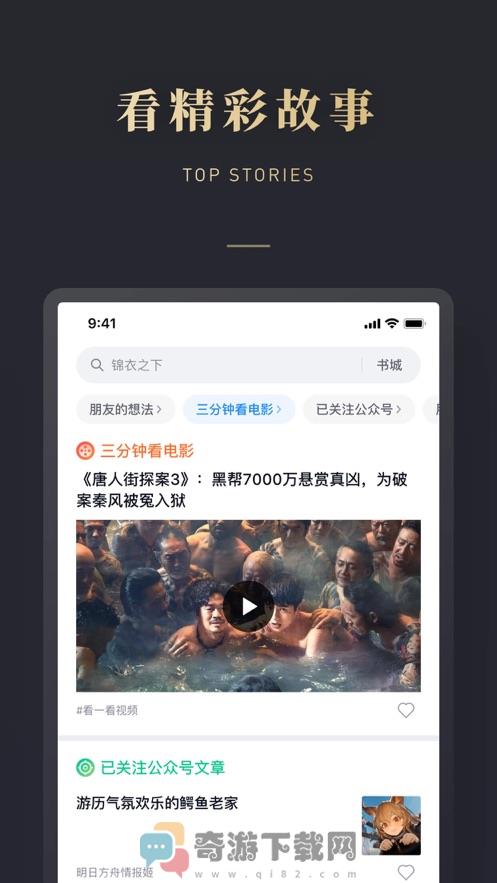 微信读书 旧版截图3