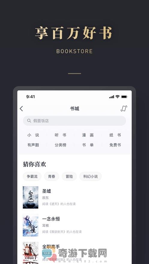 微信读书 旧版截图5