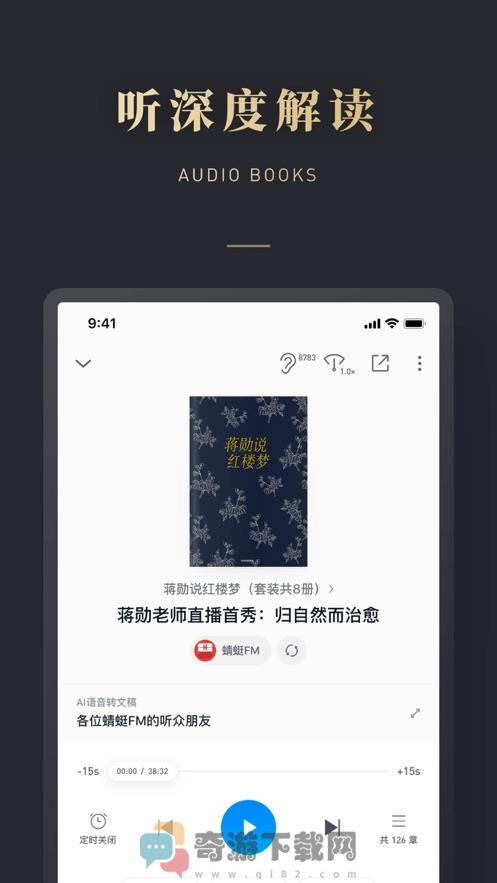 微信读书 旧版截图4