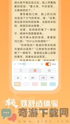 洋葱小说去广告版截图3