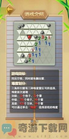 扫雷术大师安卓版截图1