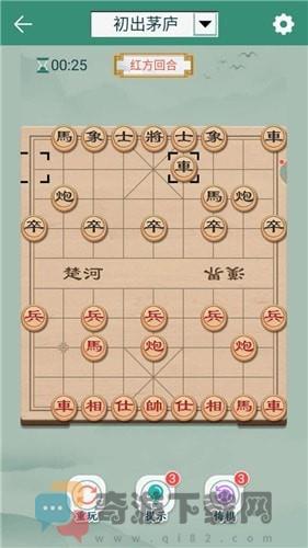 象棋冠军截图2