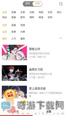 懒人看漫画大全截图1