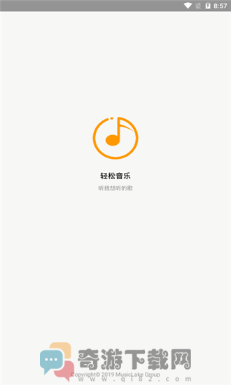 轻松音乐截图1