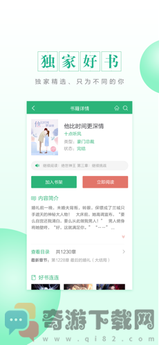 CC阅读截图2