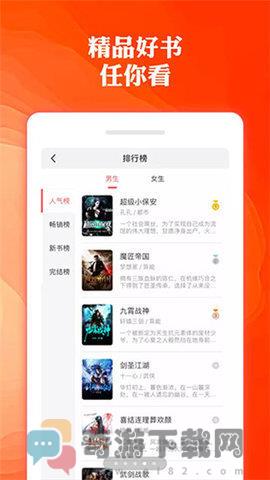 奇优小说截图2