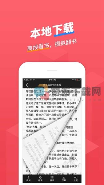 小小追书无删减版截图1