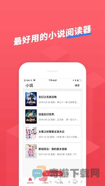 小小追书无删减版截图3