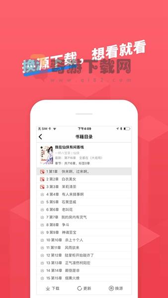 小小追书无删减版截图2