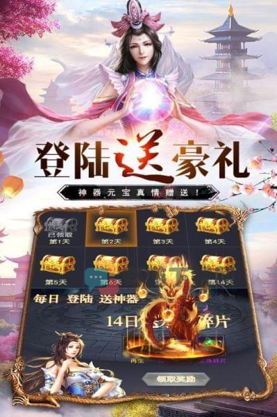 万道武神截图2