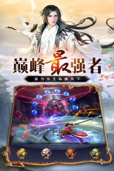 万道武神截图3