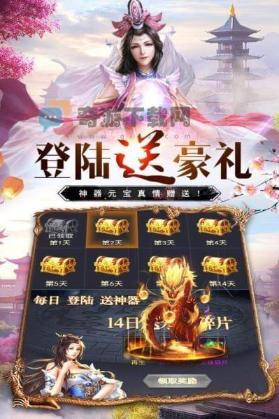 万道武神截图9