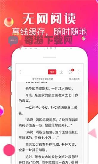 正版点点阅读截图2