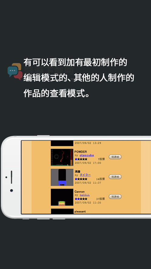 粉末游戏手机最新版截图4