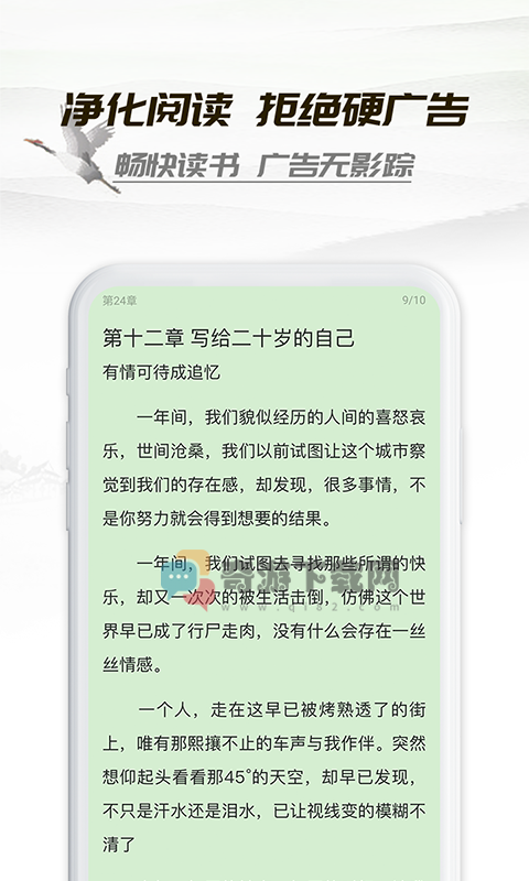 小书亭旧版本下载截图3