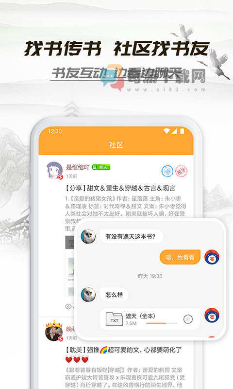 小书亭旧版本下载截图2