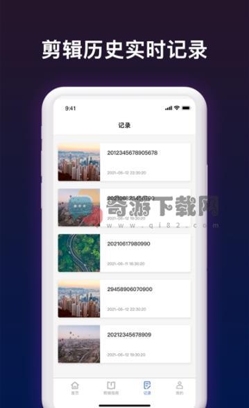 短视频剪辑帮手app截图2