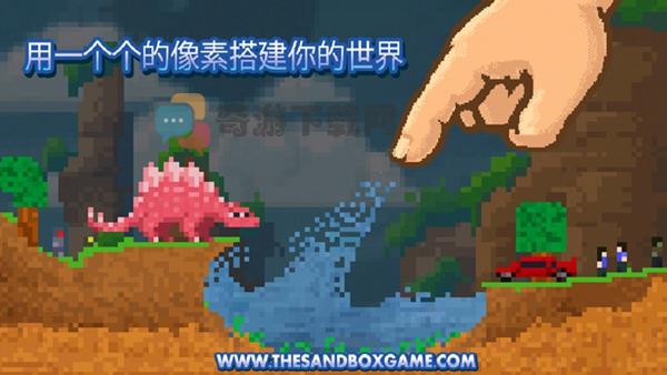 TheSandbox最新版截图2