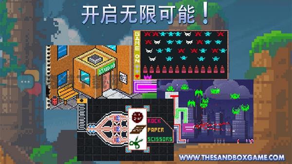 TheSandbox最新版截图3