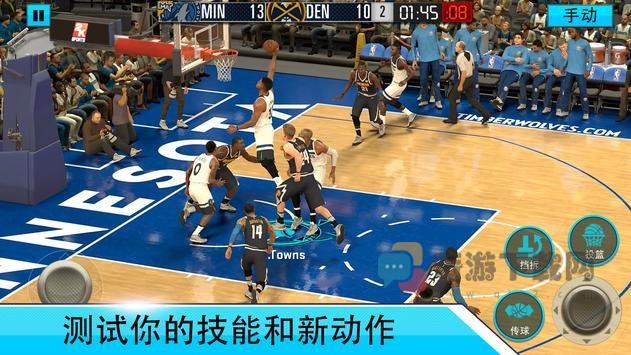 nba2kmobile安卓版截图3