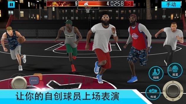 nba2kmobile安卓版截图1