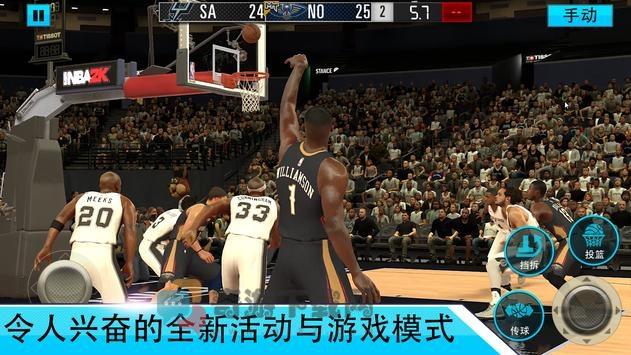 nba2kmobile安卓版截图5