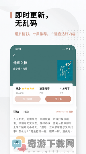 51免费小说截图4